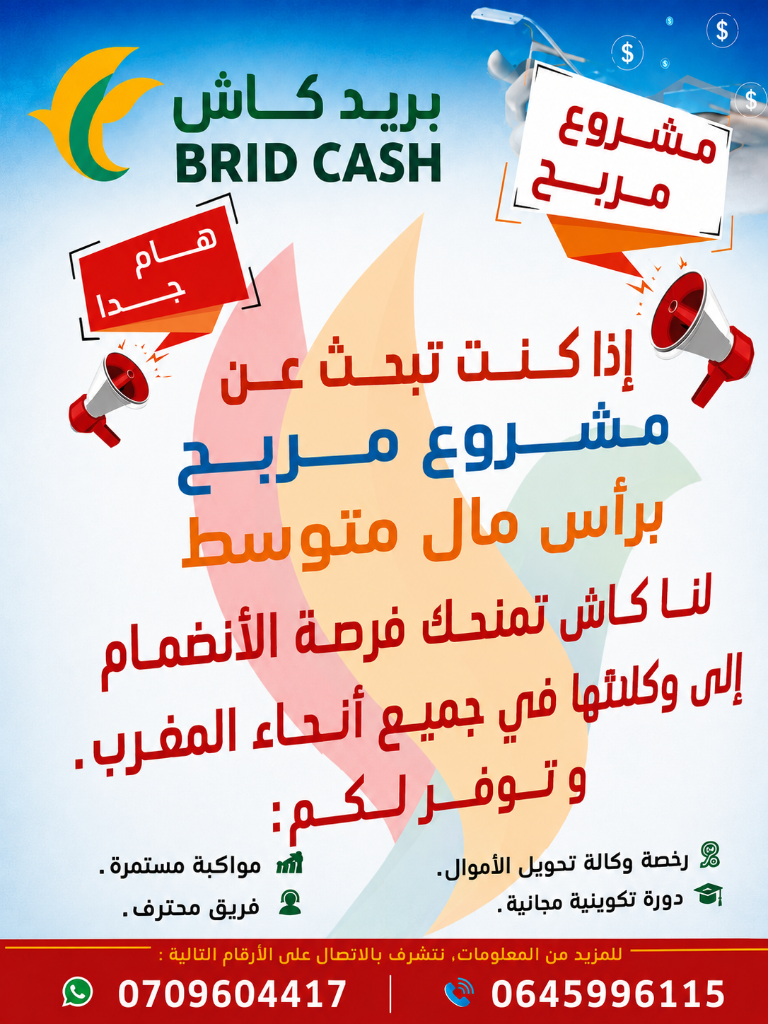إعلان LANA CASH